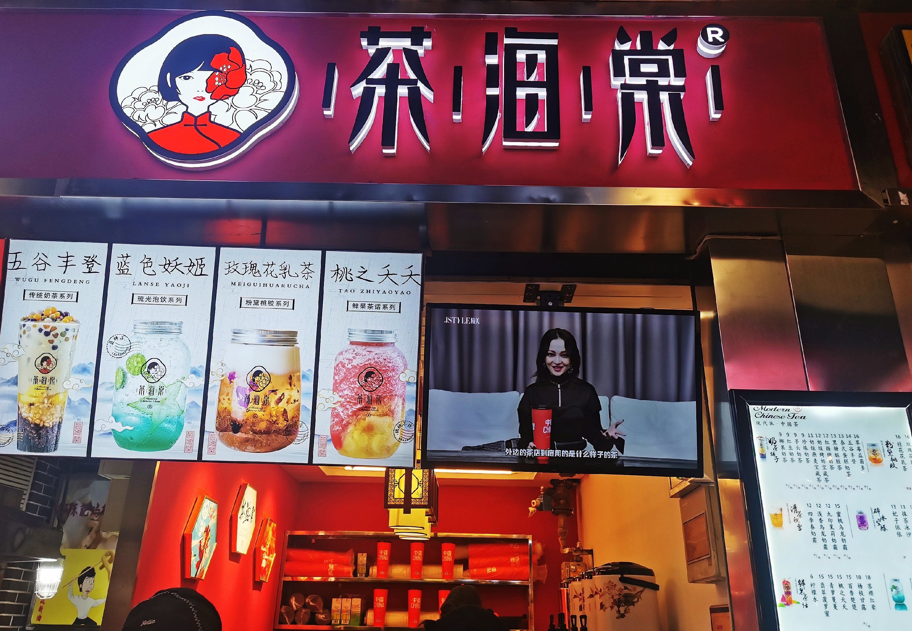 可以和喜茶相对比的奶茶茶海棠