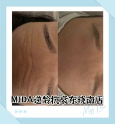 -MIDA蜜哒•科技逆龄美肤连锁