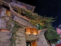 门面-随善园餐厅(大理店)