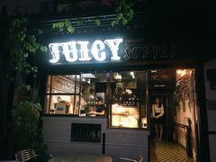门面-Juicy Bakery(大学路店)