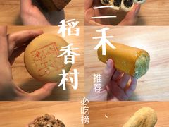 -三禾北京稻香村(北京市百货大楼店)