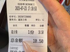 -笑笑凉皮(富国街店)