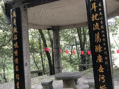 -白鹿洞书院