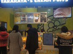 门面-田中先生の泡芙工坊(罗斯福店)