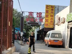 -驴世家驴肉火烧·凉皮·胡辣汤(五道口店)