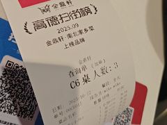 -金鼎轩(亚运村店)