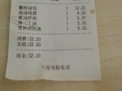 -老盛昌(梅陇店)