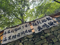 -浙北大峡谷