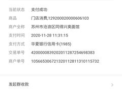 -同得兴 Since·1995 传统苏式面馆(十全街店)
