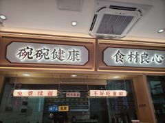 -十八梯邓凳面(大坪正街店)