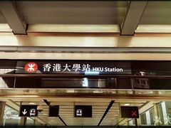 -香港大学