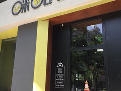 门面-咪咕咖啡(北京西单店)