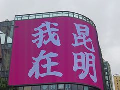 -南屏步行街