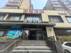 -连鹭海鲜·海肠捞饭·海胆饭(星海店)