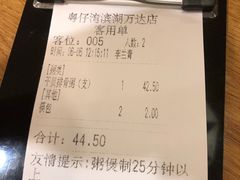 -粤仔湾砂锅粥(滨湖万达店)