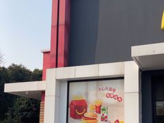 -麦当劳(常山服务区得来速店)