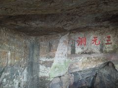 -采石矶景区
