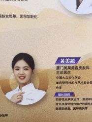 -厦门美莱整形美容医院