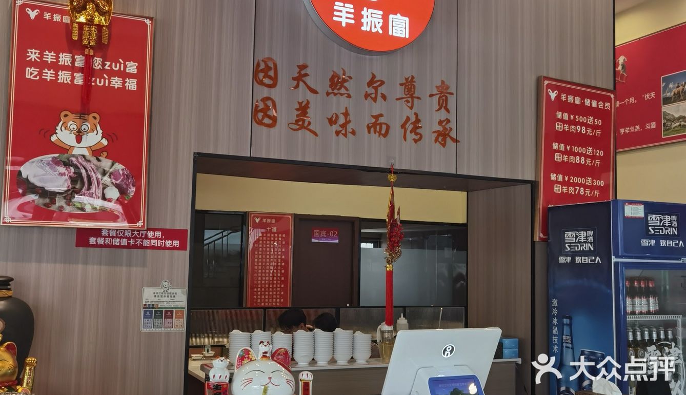 不一样的羊肉锅