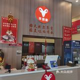 不一样的羊肉锅