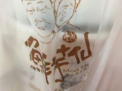 -鲜芋仙(华府店)