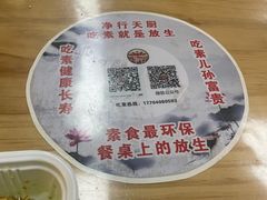 -净行天厨(莲塘总店)