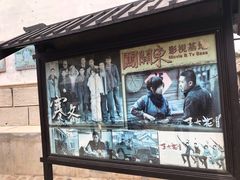 -清风小镇闯关东影视基地