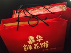 -嘉华饼屋JOY BAKERY(吴井店)