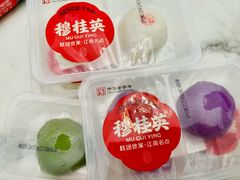 麦汁小青团-穆桂英美食(南禅寺店)