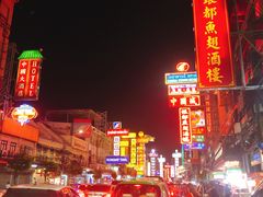 -唐人街(耀华力路)