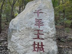 -五女山景区