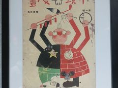 -上海动漫博物馆