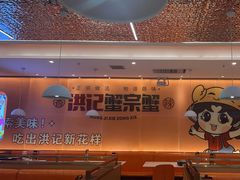 -蟹宗蟹(润达国际五楼店)