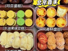 -糕材生(龙湖北京大兴天街店)