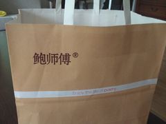 -鲍师傅糕点(春熙路店)