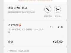 -喜茶(上海正大广场店)