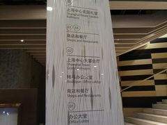 -上海中心大厦