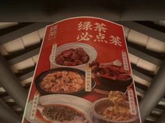 -绿茶餐厅(昆明世纪金源店)