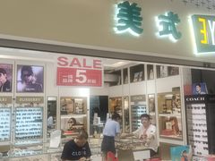 -美式眼镜·授权蔡司.依视路.尼康.豪雅.明月(人民广场店)