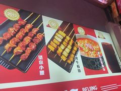 -聚点串吧·北京烧烤(海淀黄庄店)