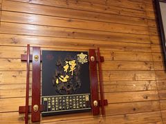 -故乡缘·香格里拉山庄(冷竹路店)
