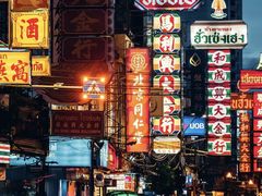 -唐人街(耀华力路)