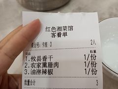 -红色湘菜馆(春风店)