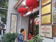 -冰泉豆浆馆(白云山总店)