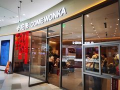 -卡旺卡(马鞍山金鹰店)