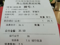 账单-813芭依珊 BAESAn(皇冠十畝地店)