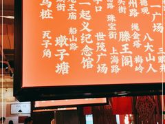 -味福记·本地特色菜(八一万达广场店)