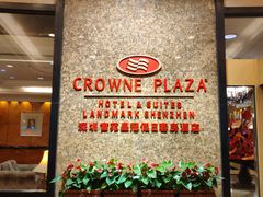 -深圳富苑皇冠假日套房酒店