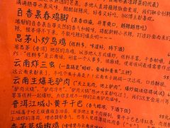 -老滇山寨•云南特色菜•地方菜•民族风情歌舞表演(金碧店)