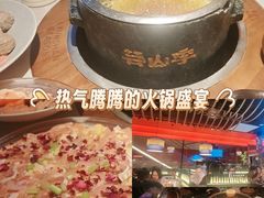 -芸山季·云南山珍菌火锅(人民广场来福士店)